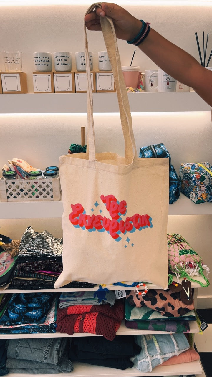 Τσάντα αγοράς άσπρη " Τρε εκνευριστίκ"