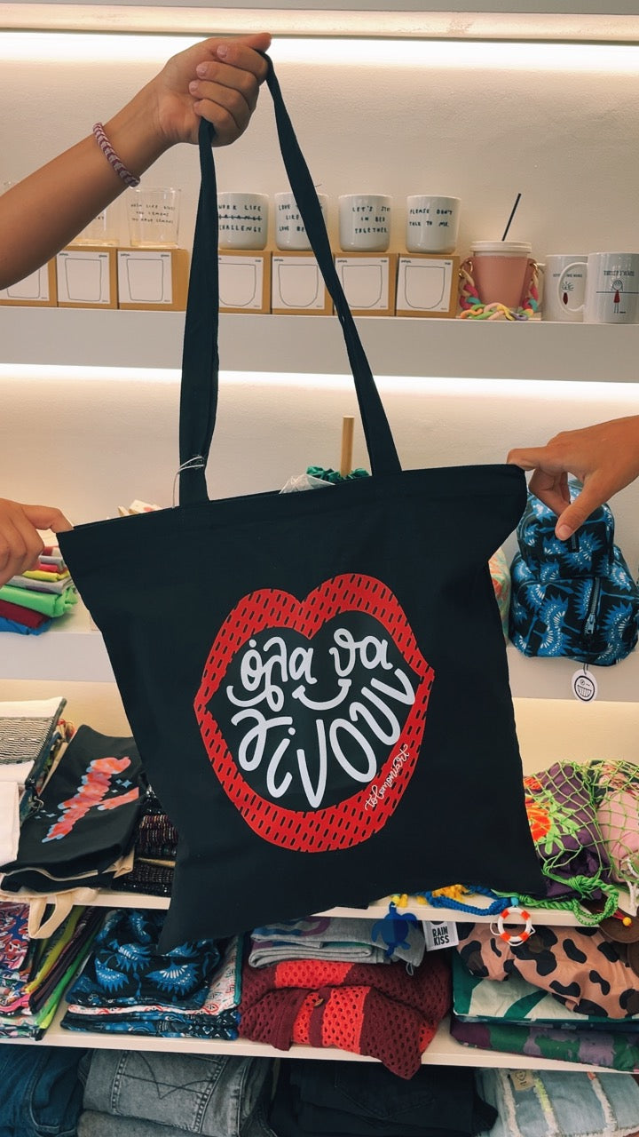 Τσάντα αγοράς μαύρη "Όλα θα γίνουν"