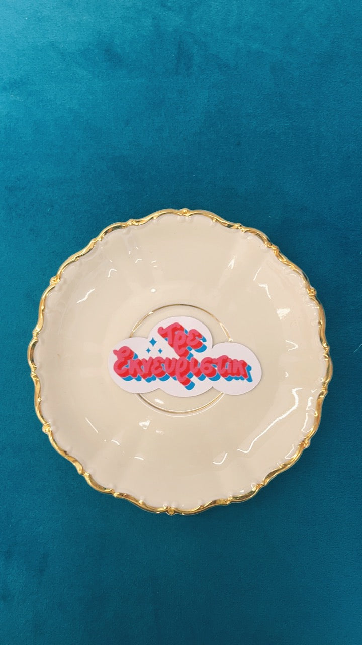 Αυτοκόλλητο "Τρε Εκνευριστίκ"