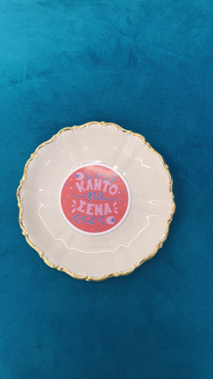 Αυτοκόλλητο "Κάντο για σένα"