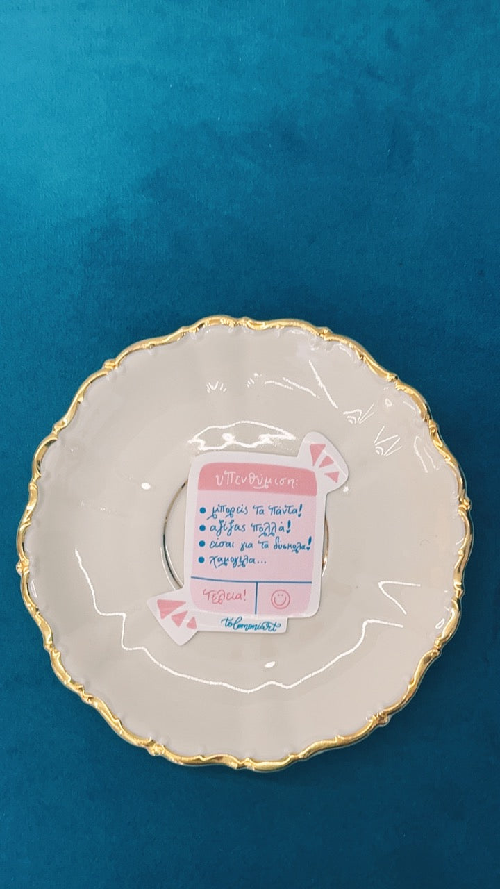 Αυτοκόλλητο "Υπενθύμιση"