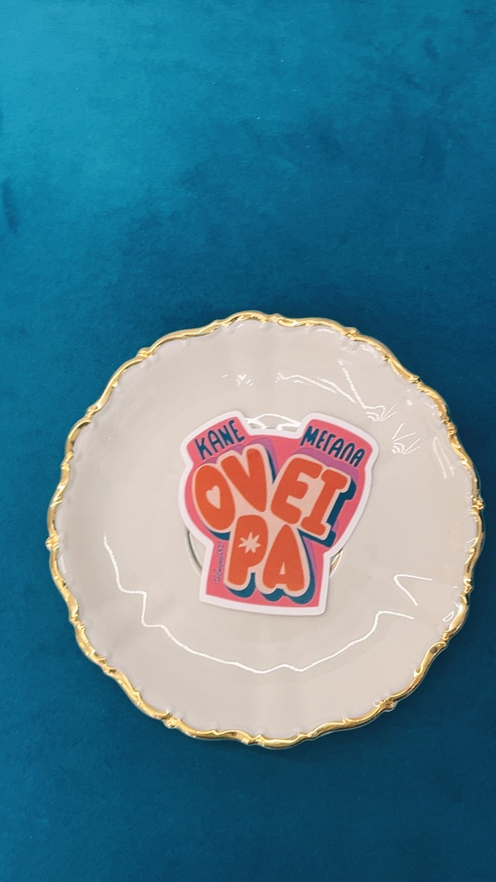 Αυτοκόλλητο "Κάνε μεγάλα όνειρα"