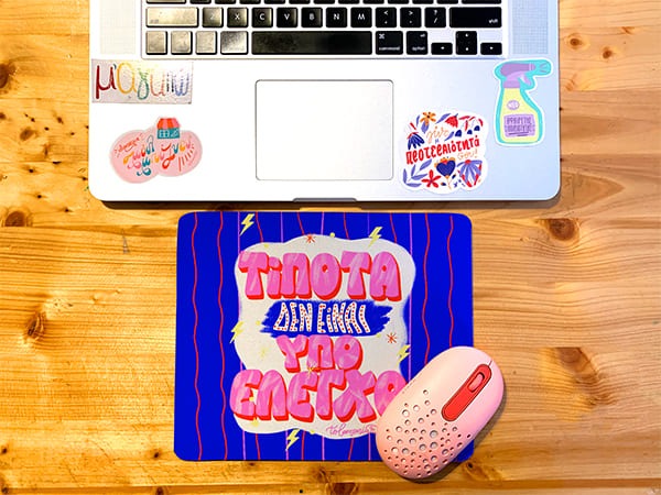MousePad Τίποτα δεν είναι υπό έλεγχο!