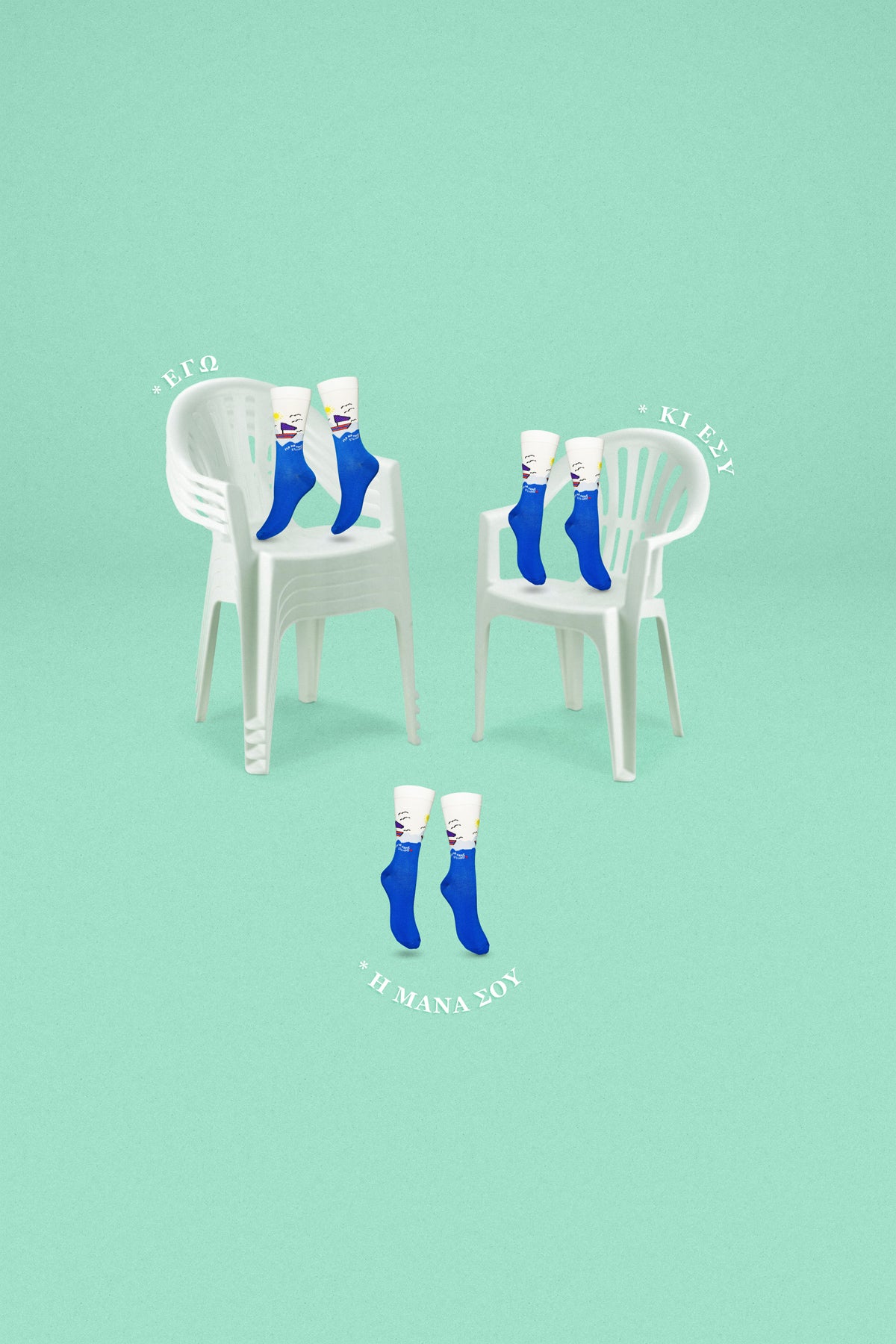 Ela na Pame sto Nisi Socks