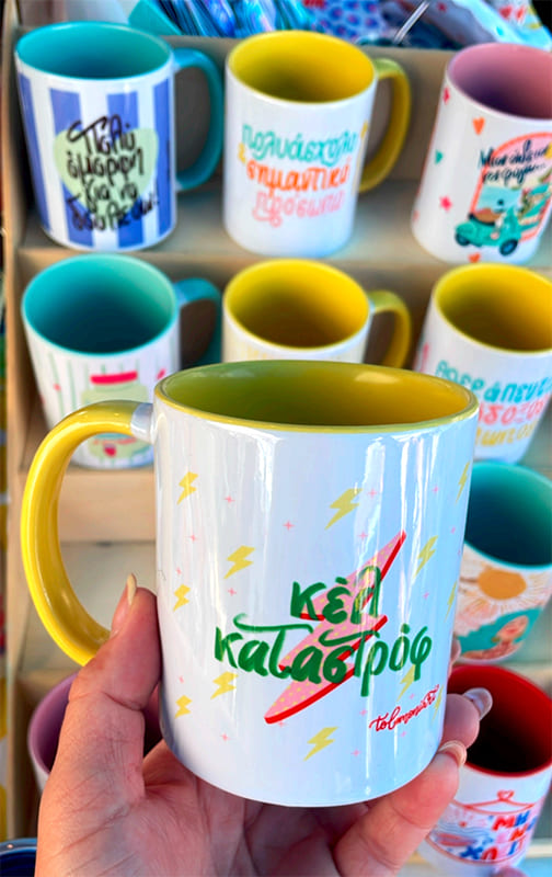 Κούπα Κελ καταστρόφ … Κίτρινο χερούλι