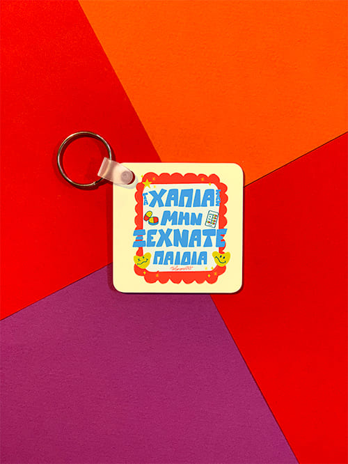 Μπρελόκ “Τα χάπια σας παιδιά!”