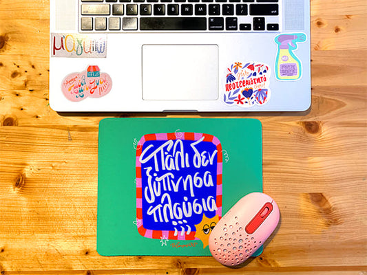 MousePad Δεν ξύπνησα πλούσια;;;