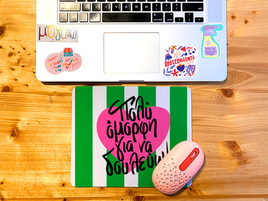 MousePad Πολύ όμορφη για να δουλεύω!