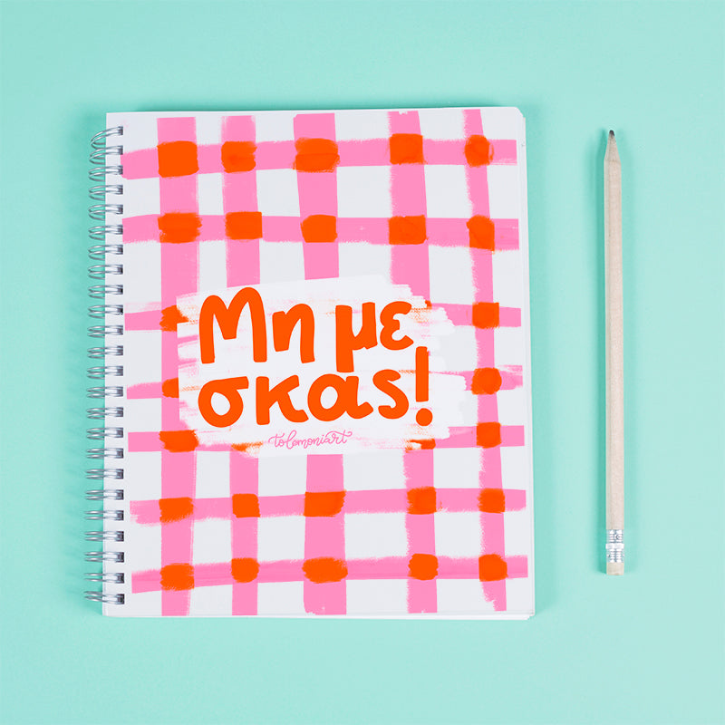 Τετράδιο Spiral “Μη με σκας”