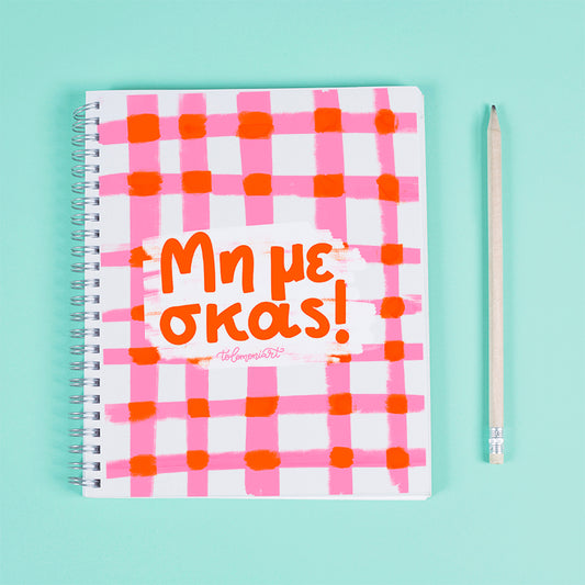 Τετράδιο Spiral “Μη με σκας”